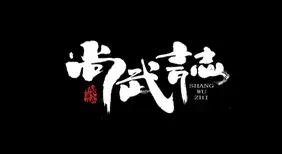 New Indie Fighting Game Is Bringing Back Classic Kung-Fu Movie Action