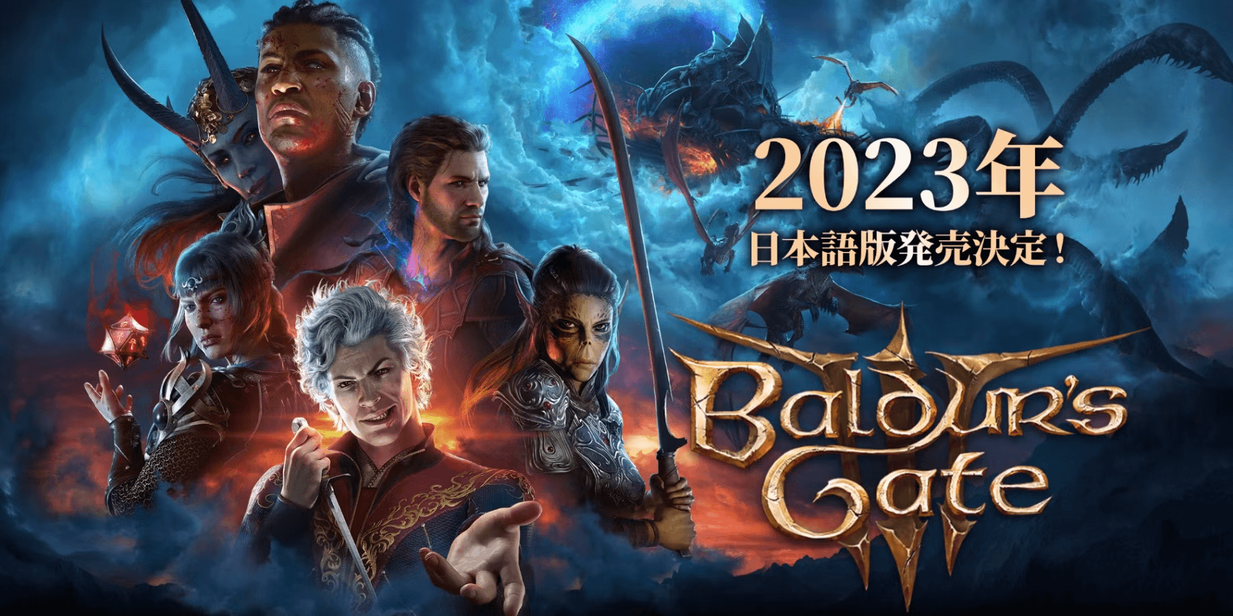 Katsuhiro Harada Received Baldur’s Gate 3 as a Gift