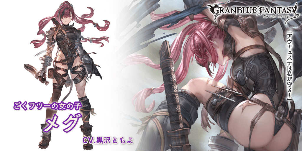 Meg is GBVSR's Next DLC Character