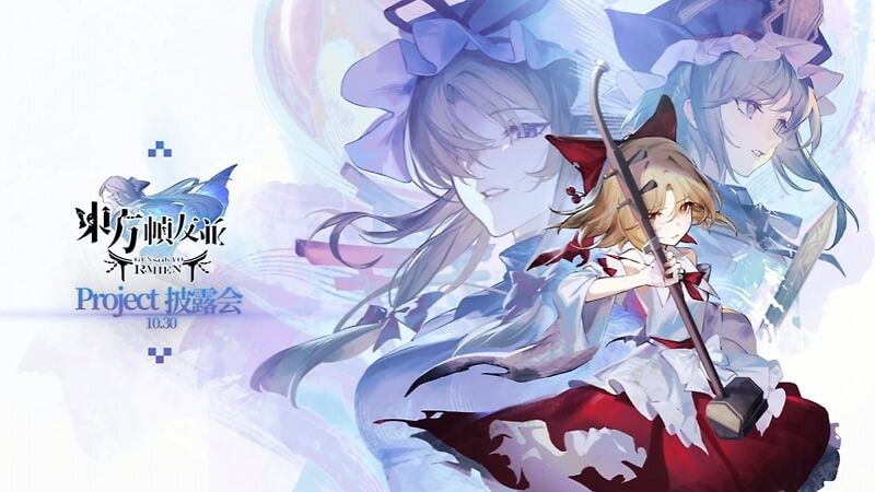 New Touhou Fighting Game Is on the Horizon