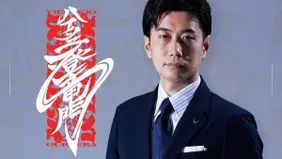 Haitani Joins The Special Roster of Street Fighter 6 V-Rivals