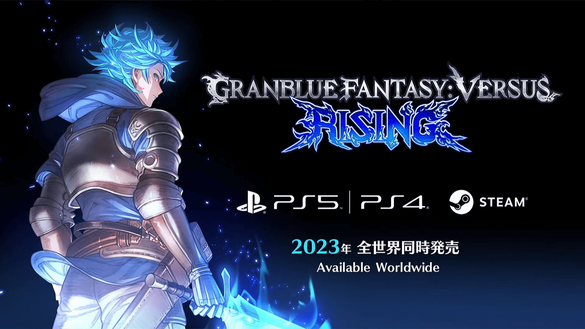 Granblue Fantasy: Versus Rising Unveils Siegfried Gameplay Trailer