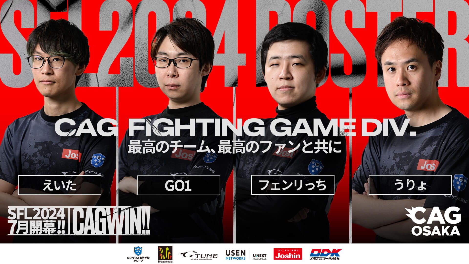 CAG Osaka Release Street Fighter League Japan 2024 Roster