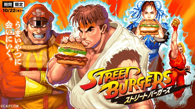 McDonald’s Japan and Street Fighter Launch “Street Burgers” Campaign