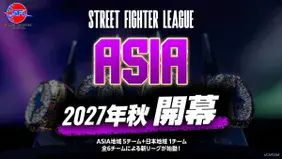 Capcom Announces Street Fighter League Asia for 2027
