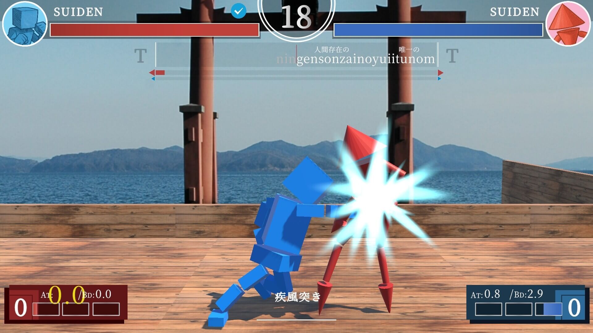 Street Typer X: New Indie Fighter That Will Test Your Typing Skills
