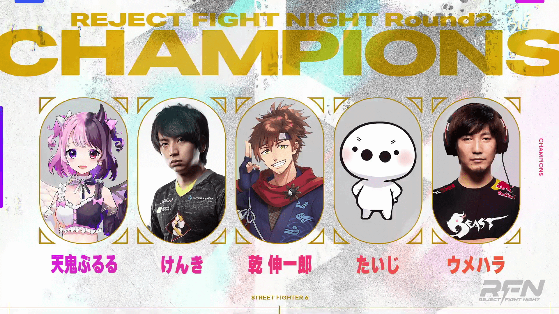 Reject Fight Night Round 2 Results: Daigo's Team Wins it All!
