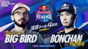 Big Bird & Bonchan Set For Grudge Match at Red Bull's Revenge Event