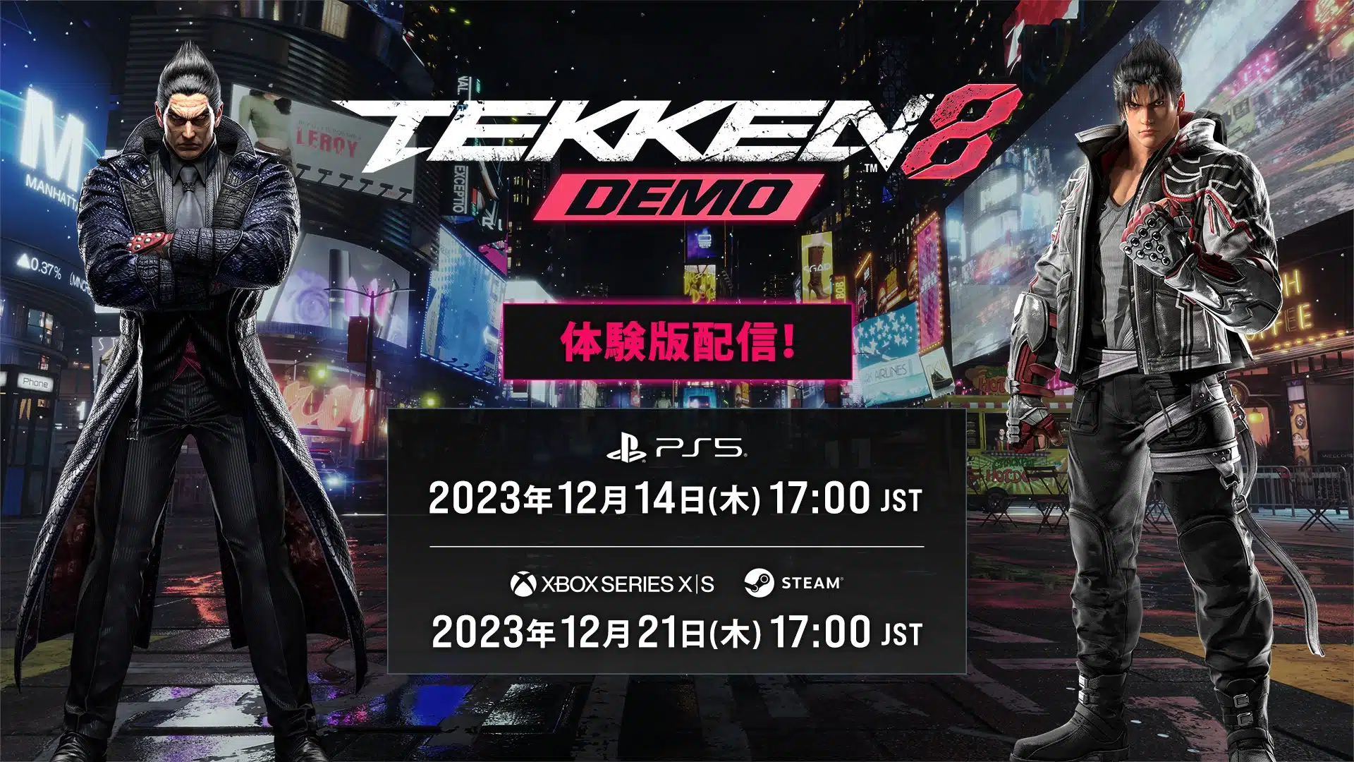 Tekken 8 Demo Update Released