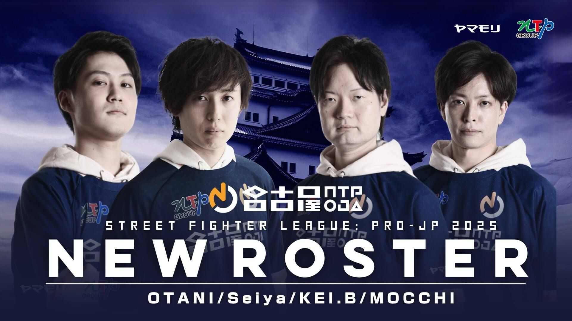 Street Fighter League Japan 2025: Nagoya NTP OJA Announce Team Roster