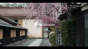 IBUSHIGIN Reveal 2025 Team Roster