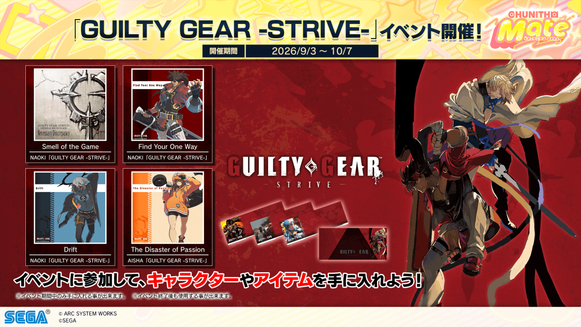 SEGA's Chunithm Rhythm Game Announces Guilty Gear Strive Collaboration
